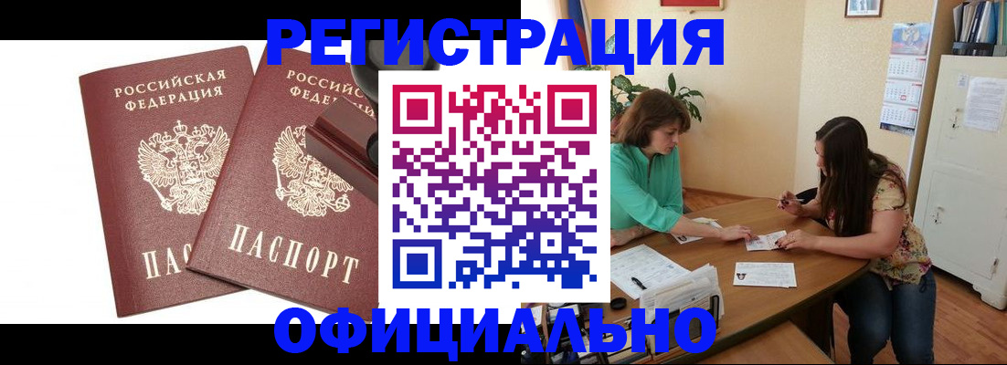 прописка для школы в Дальнегорске