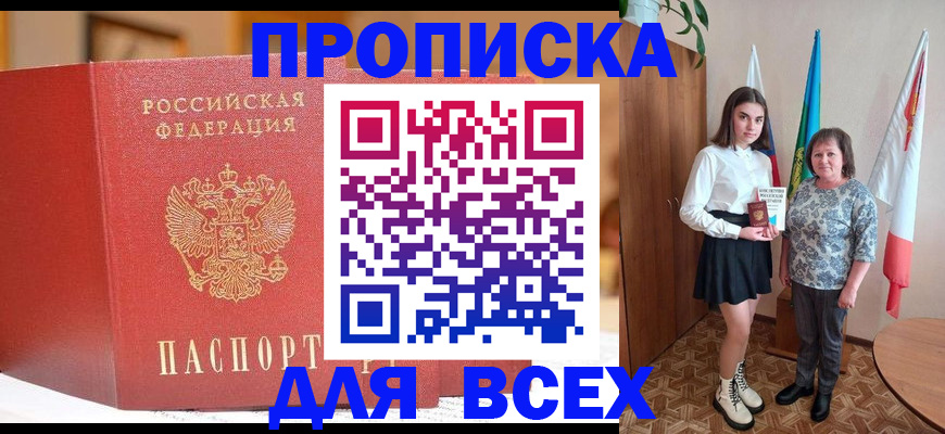 регистрация для дет. сада в Дальнегорске