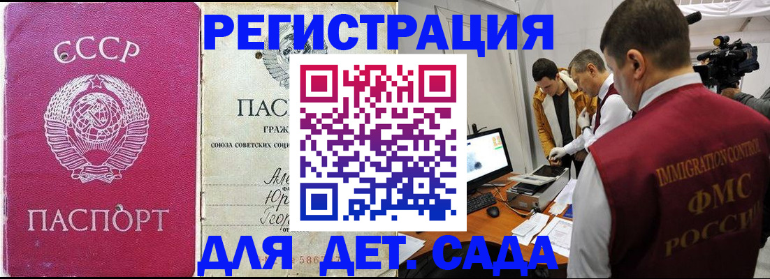 временная прописка в Дальнегорске